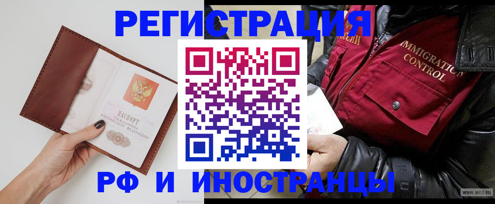 временная регистрация поиск в Нижневартовске