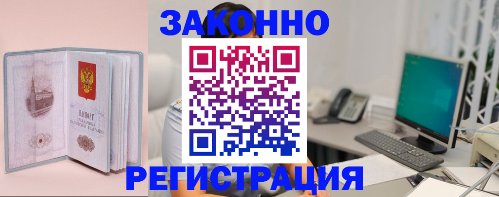 временная регистрация в квартире в Нижневартовске