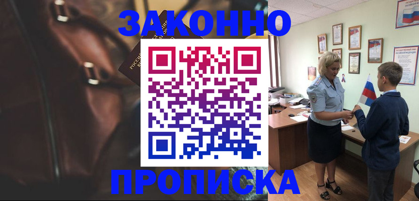 прописка от собственника в Нижневартовске